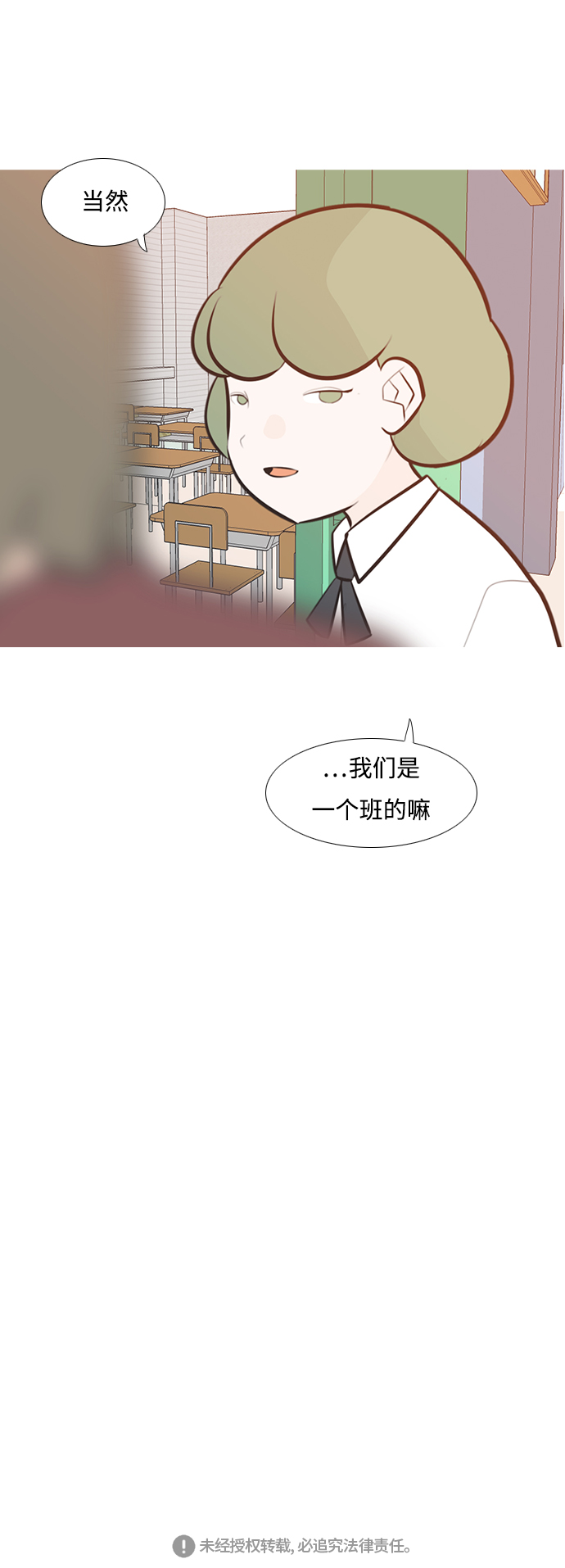 🍗嫩男嫩女 [第188话] 怎么表达呢（标准） 第40页