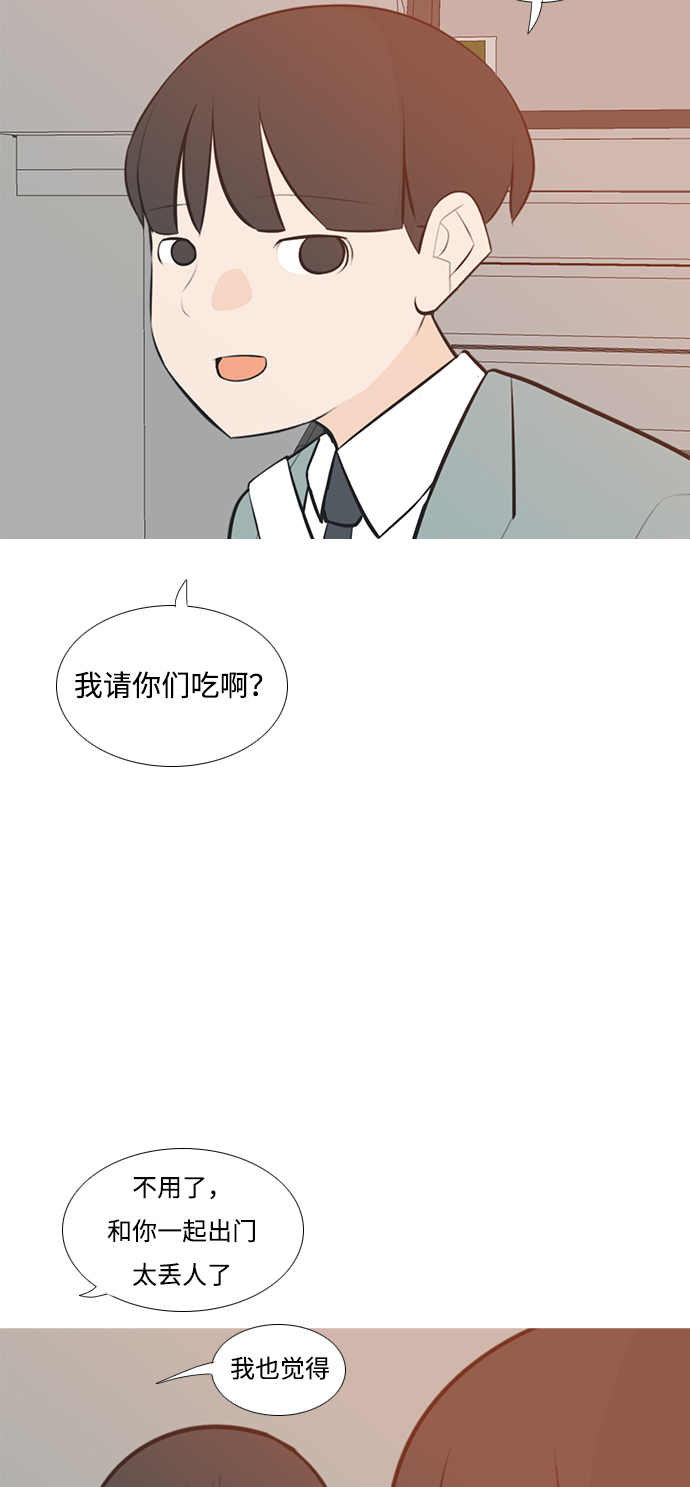 🍗嫩男嫩女 [第188话] 怎么表达呢（标准） 第5页