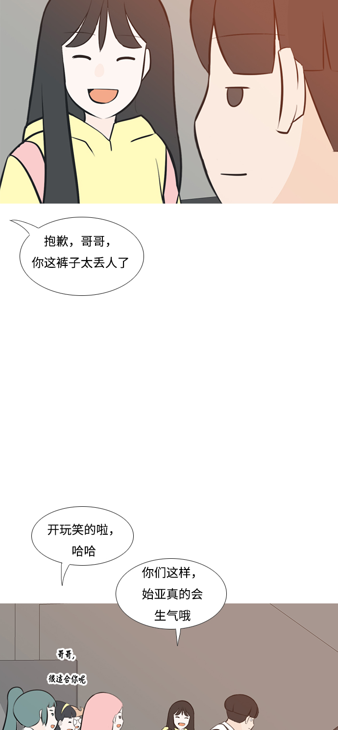 🍗嫩男嫩女 [第188话] 怎么表达呢（标准） 第6页