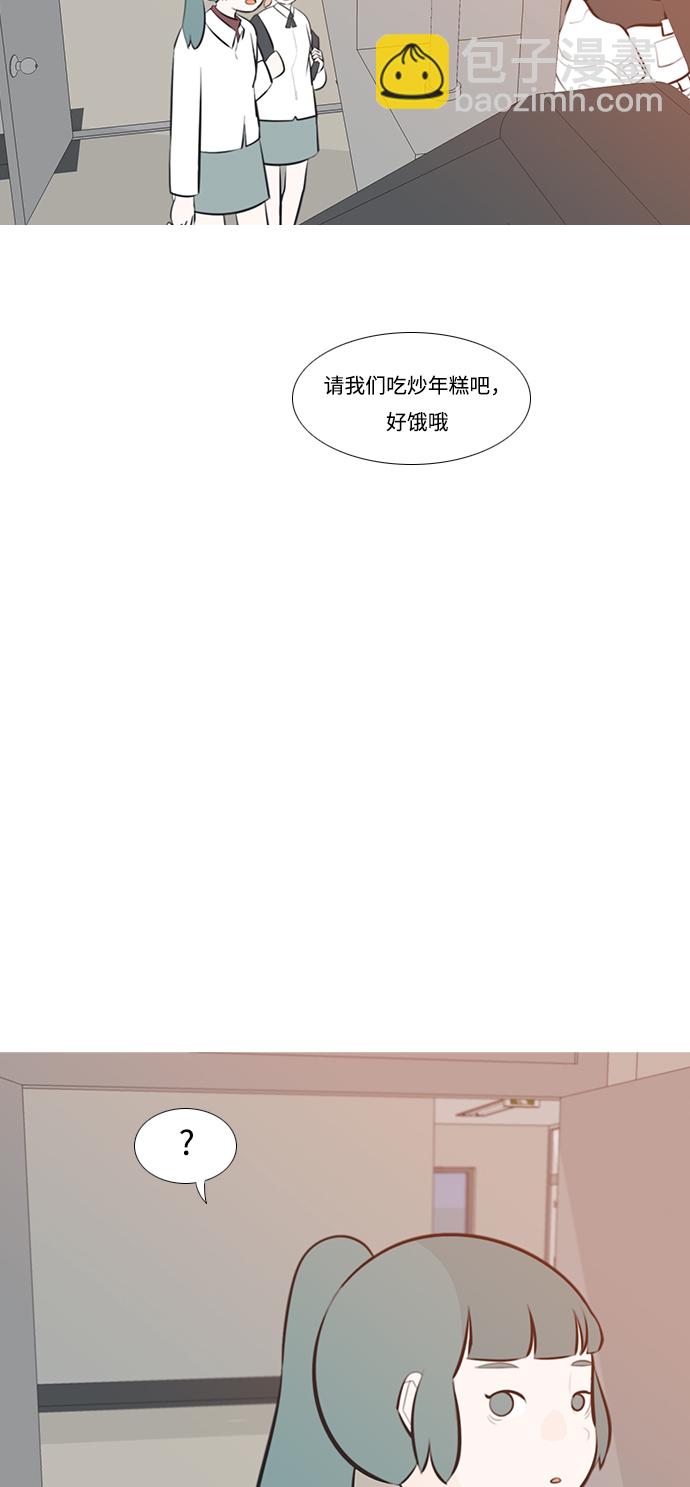 🍗嫩男嫩女 [第188话] 怎么表达呢（标准） 第8页