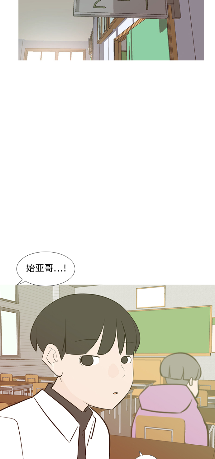 🍗嫩男嫩女 [第190话] 怎么表达呢（添麻烦） 第13页