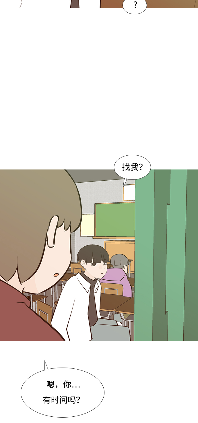 🍗嫩男嫩女 [第190话] 怎么表达呢（添麻烦） 第14页