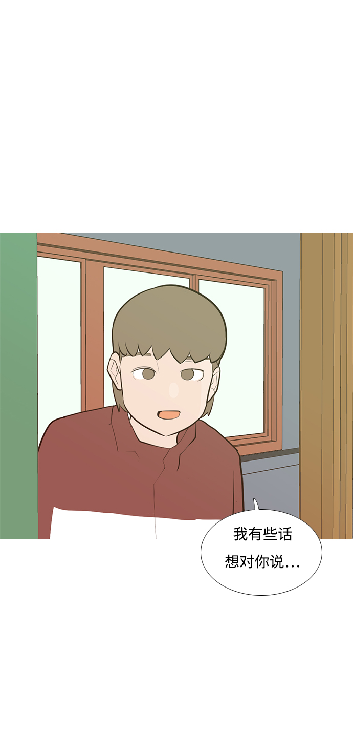 🍗嫩男嫩女 [第190话] 怎么表达呢（添麻烦） 第15页