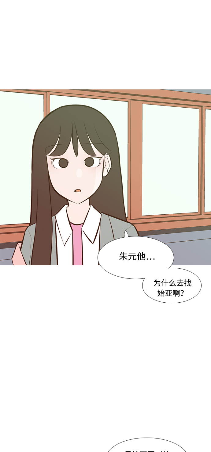 🍗嫩男嫩女 [第190话] 怎么表达呢（添麻烦） 第3页