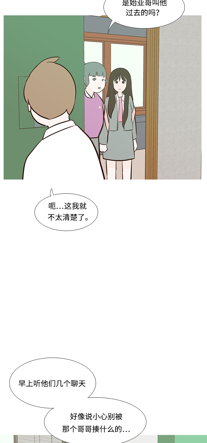 🍗嫩男嫩女 [第190话] 怎么表达呢（添麻烦） 第4页