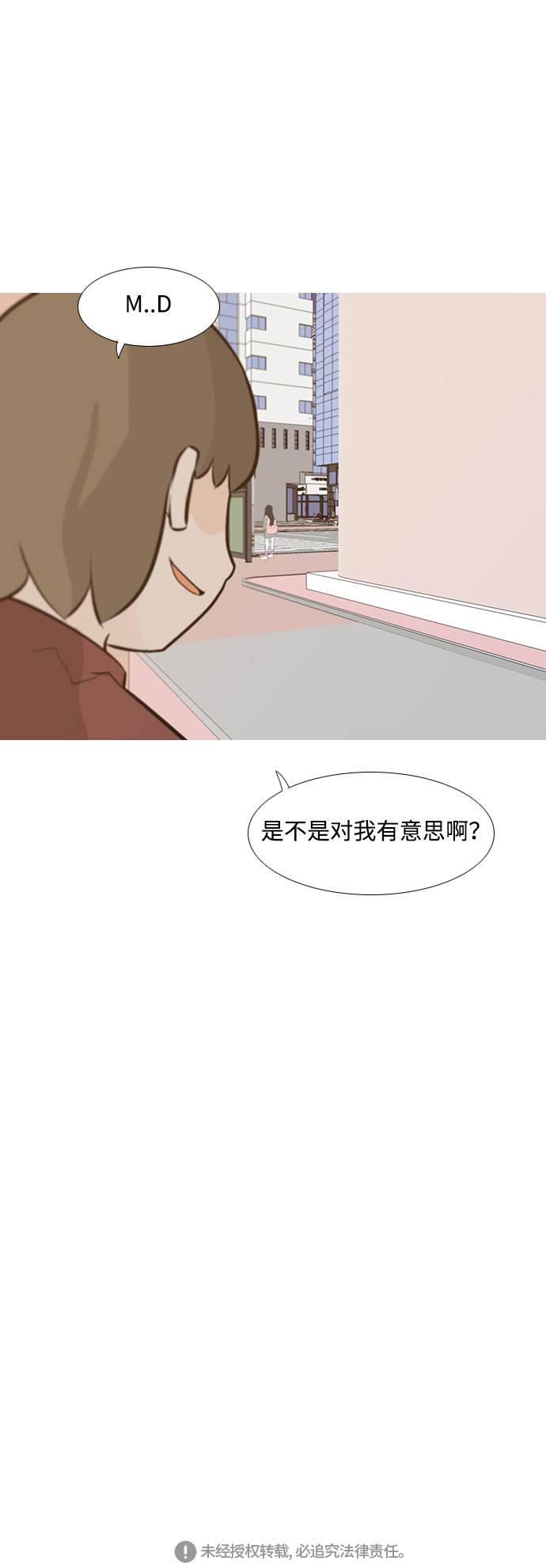 🍗嫩男嫩女 [第190话] 怎么表达呢（添麻烦） 第46页