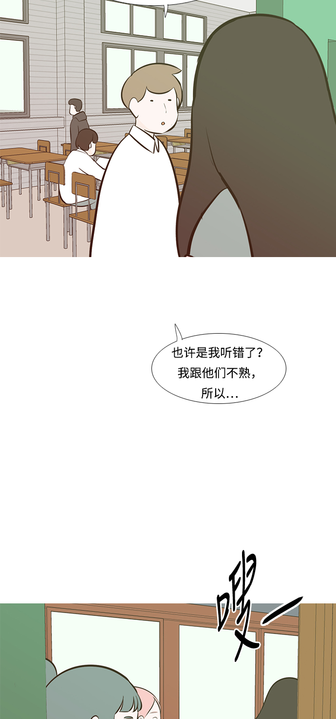 🍗嫩男嫩女 [第190话] 怎么表达呢（添麻烦） 第5页