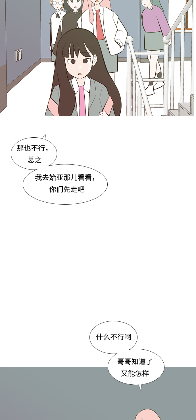 🍗嫩男嫩女 [第190话] 怎么表达呢（添麻烦） 第7页