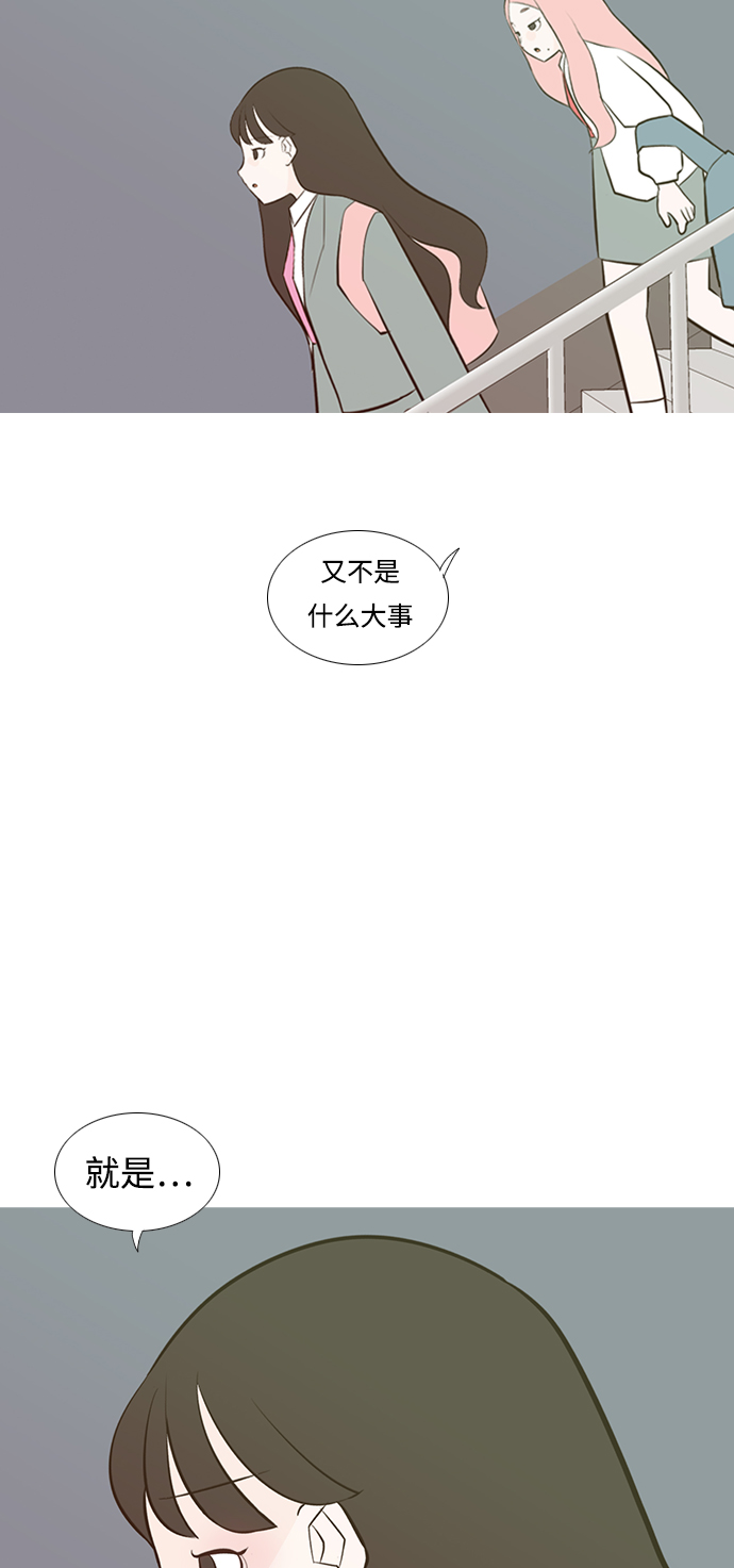 🍗嫩男嫩女 [第190话] 怎么表达呢（添麻烦） 第8页