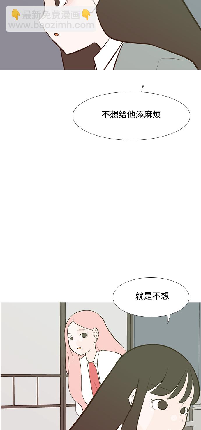 🍗嫩男嫩女 [第190话] 怎么表达呢（添麻烦） 第9页