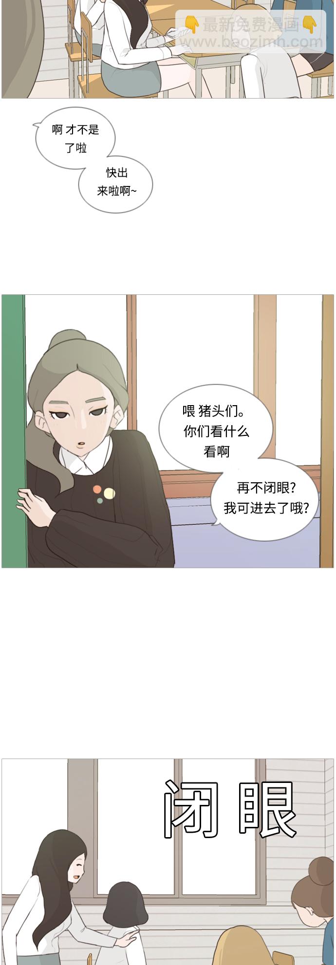 🍗嫩男嫩女 [第20话] 一副无所谓的样子 第10页