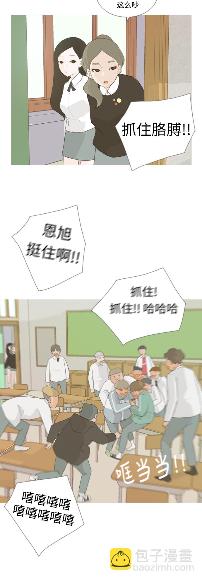 🍗嫩男嫩女 [第20话] 一副无所谓的样子 第14页