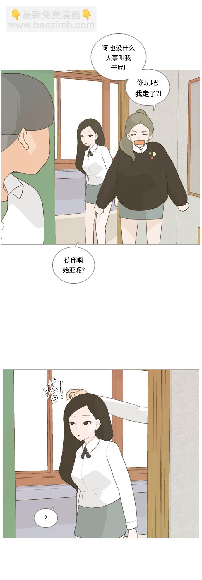 🍗嫩男嫩女 [第20话] 一副无所谓的样子 第17页