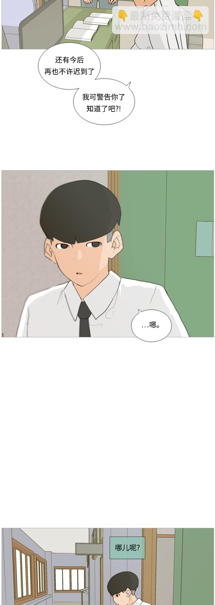 🍗嫩男嫩女 [第20话] 一副无所谓的样子 第28页