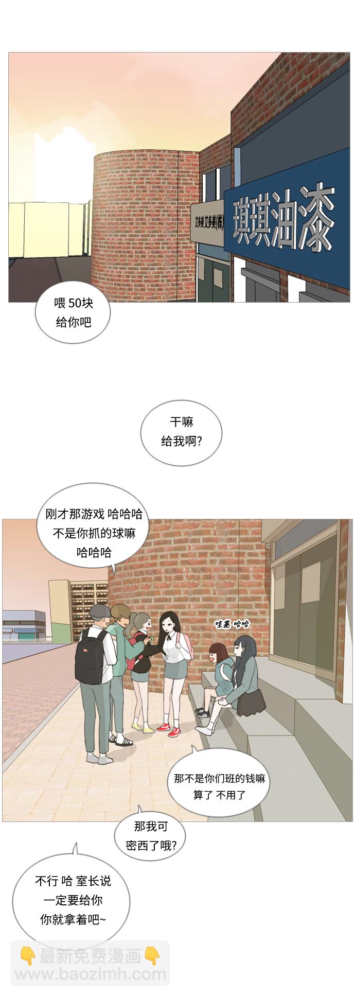 🍗嫩男嫩女 [第20话] 一副无所谓的样子 第31页
