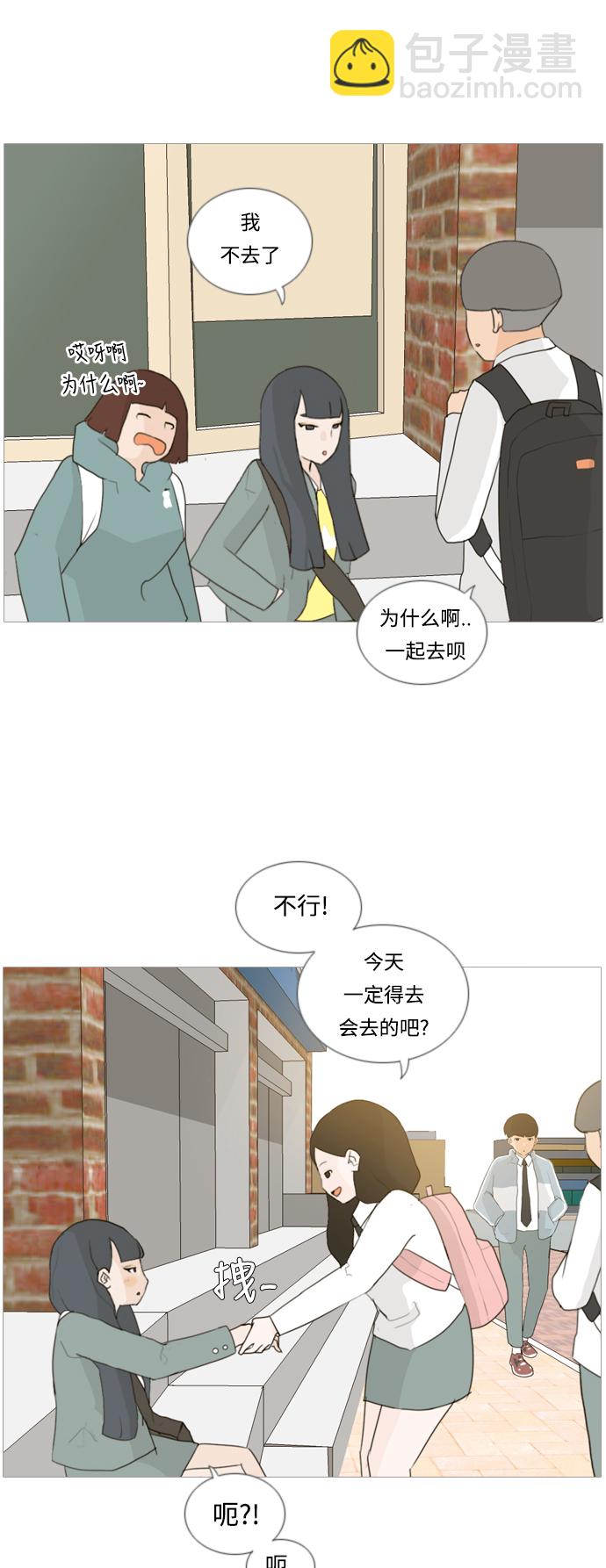 🍗嫩男嫩女 [第20话] 一副无所谓的样子 第33页