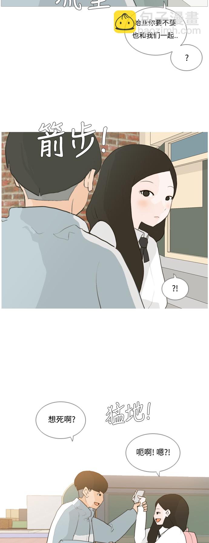 🍗嫩男嫩女 [第20话] 一副无所谓的样子 第35页
