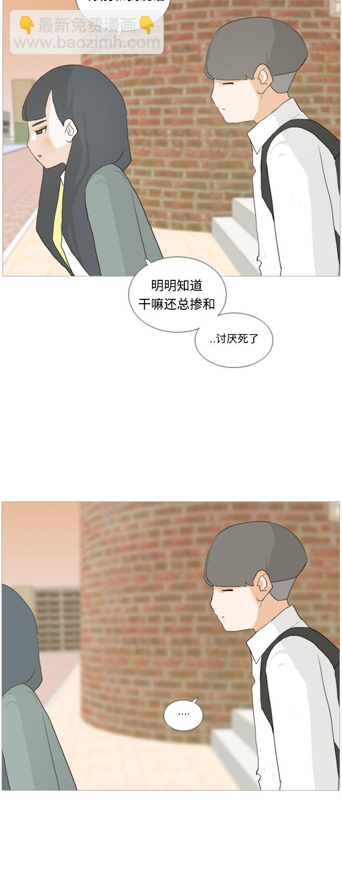🍗嫩男嫩女 [第20话] 一副无所谓的样子 第38页