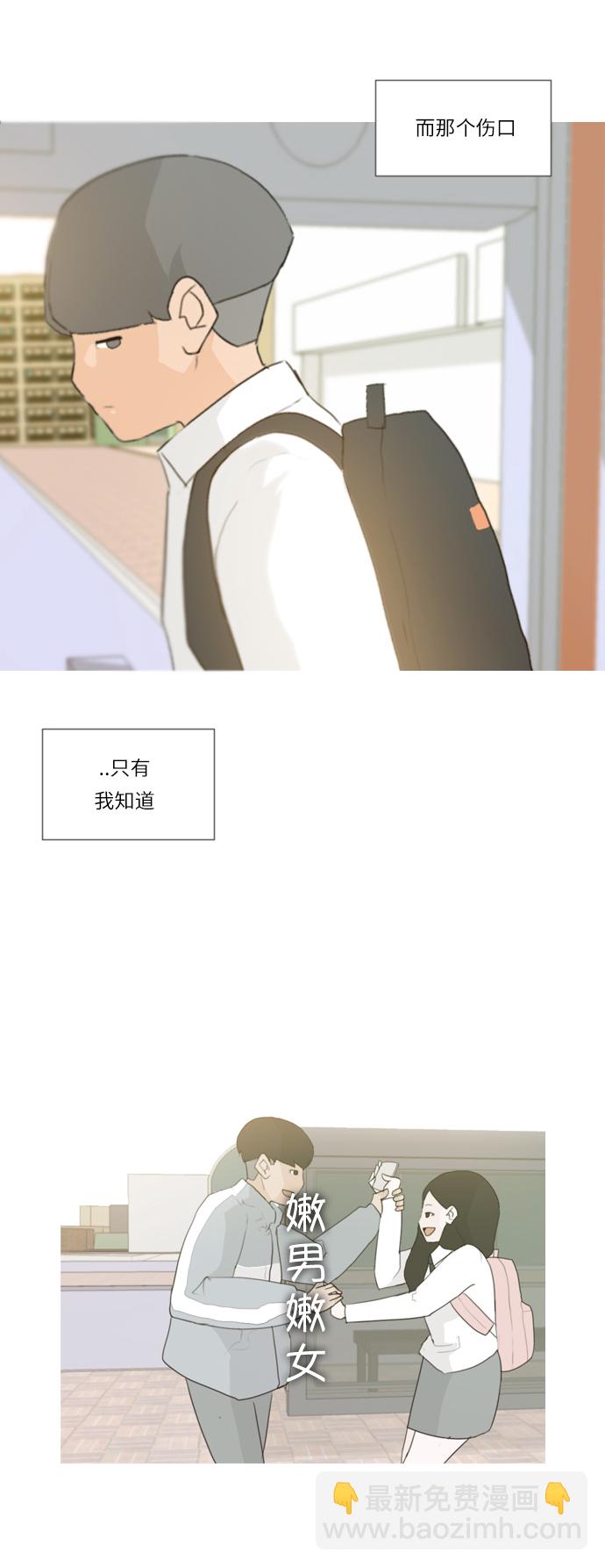 🍗嫩男嫩女 [第20话] 一副无所谓的样子 第42页