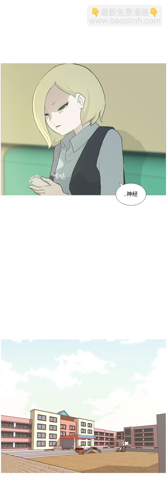🍗嫩男嫩女 [第20话] 一副无所谓的样子 第6页