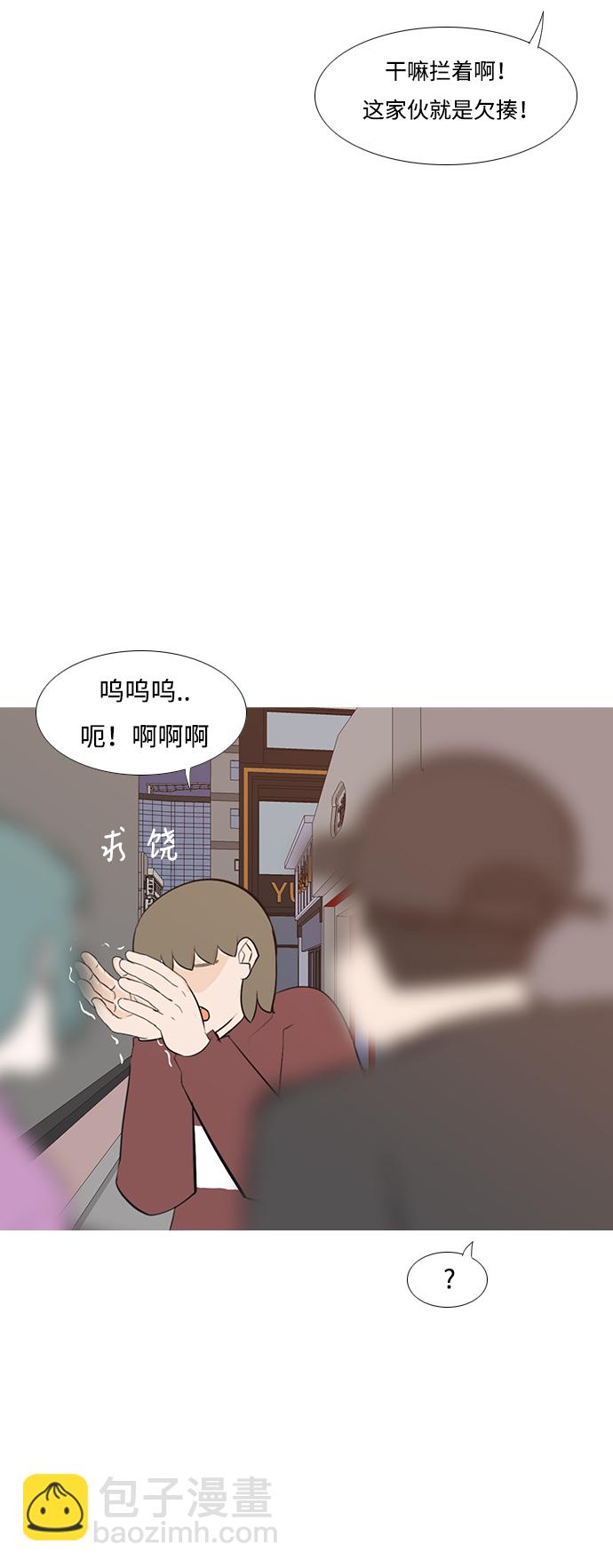 🍗嫩男嫩女 [第192话] 怎么表达呢（真的） 第10页