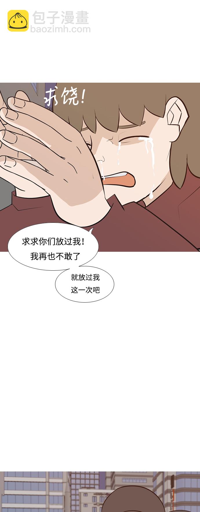 🍗嫩男嫩女 [第192话] 怎么表达呢（真的） 第11页