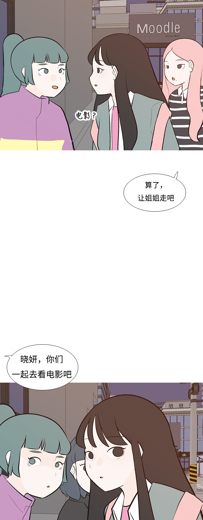🍗嫩男嫩女 [第192话] 怎么表达呢（真的） 第15页