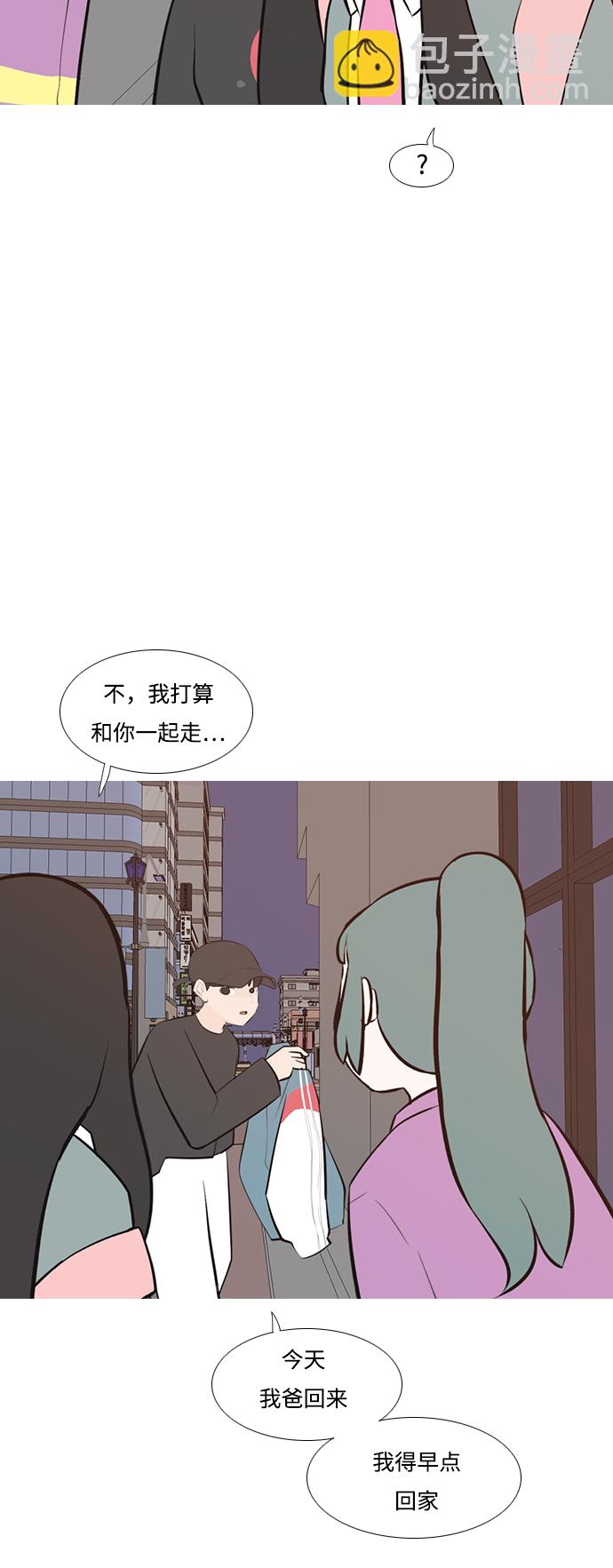 🍗嫩男嫩女 [第192话] 怎么表达呢（真的） 第16页