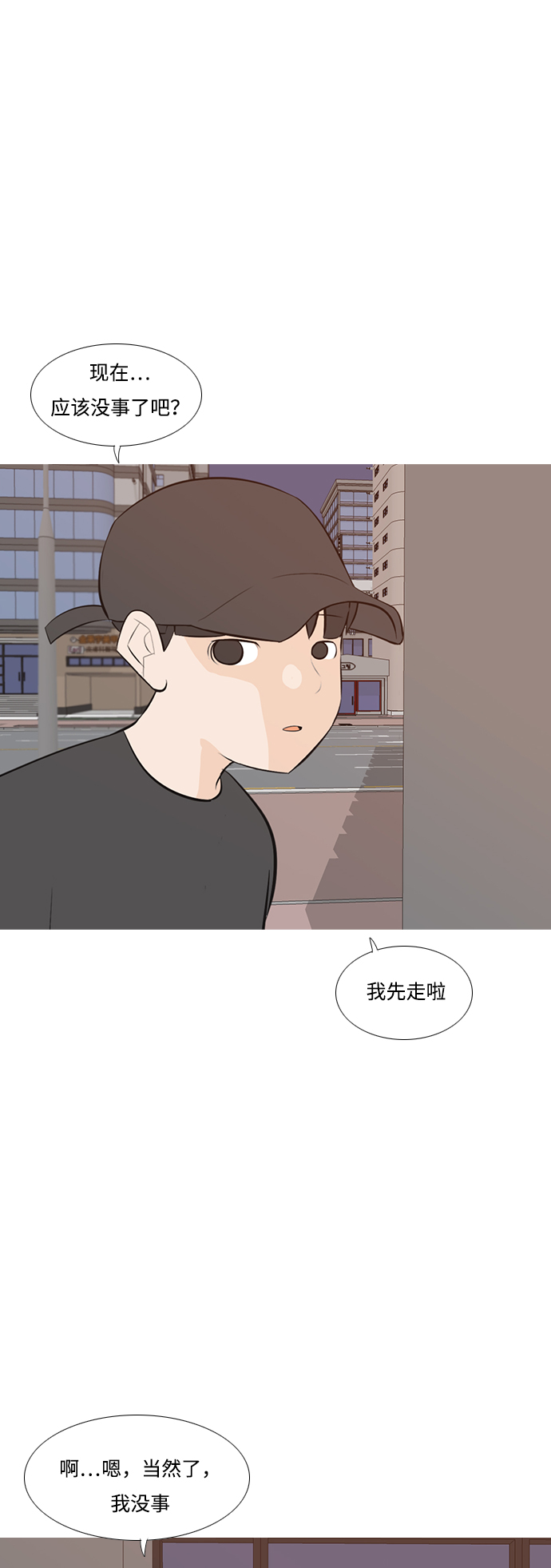🍗嫩男嫩女 [第192话] 怎么表达呢（真的） 第17页