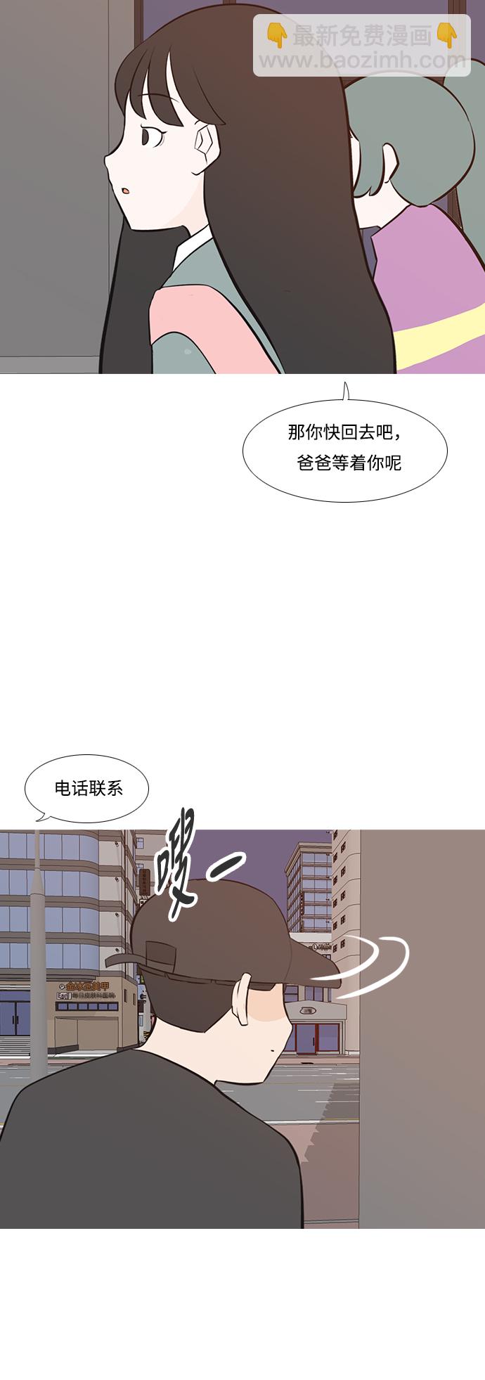 🍗嫩男嫩女 [第192话] 怎么表达呢（真的） 第18页