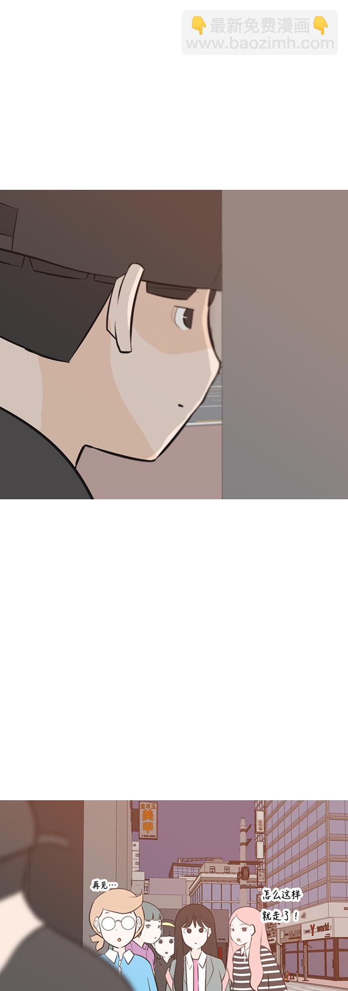 🍗嫩男嫩女 [第192话] 怎么表达呢（真的） 第19页