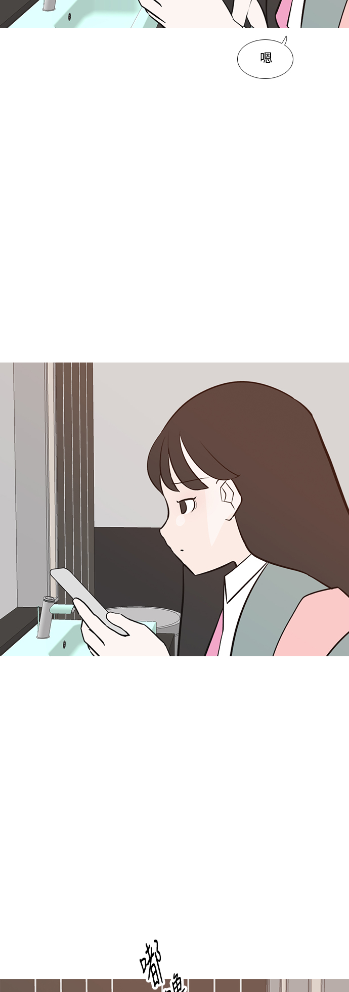 🍗嫩男嫩女 [第192话] 怎么表达呢（真的） 第24页