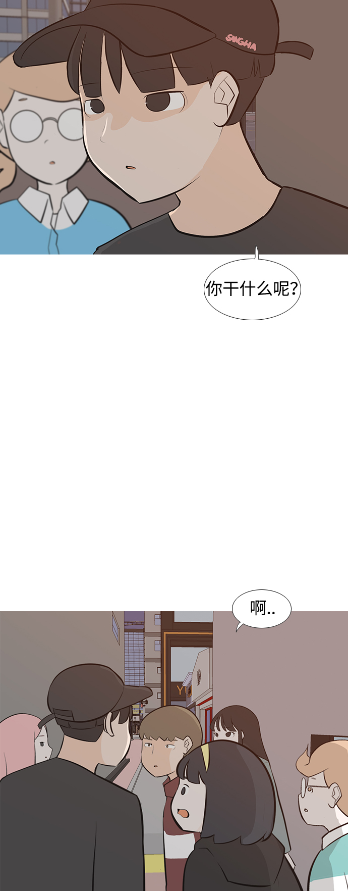 🍗嫩男嫩女 [第192话] 怎么表达呢（真的） 第3页