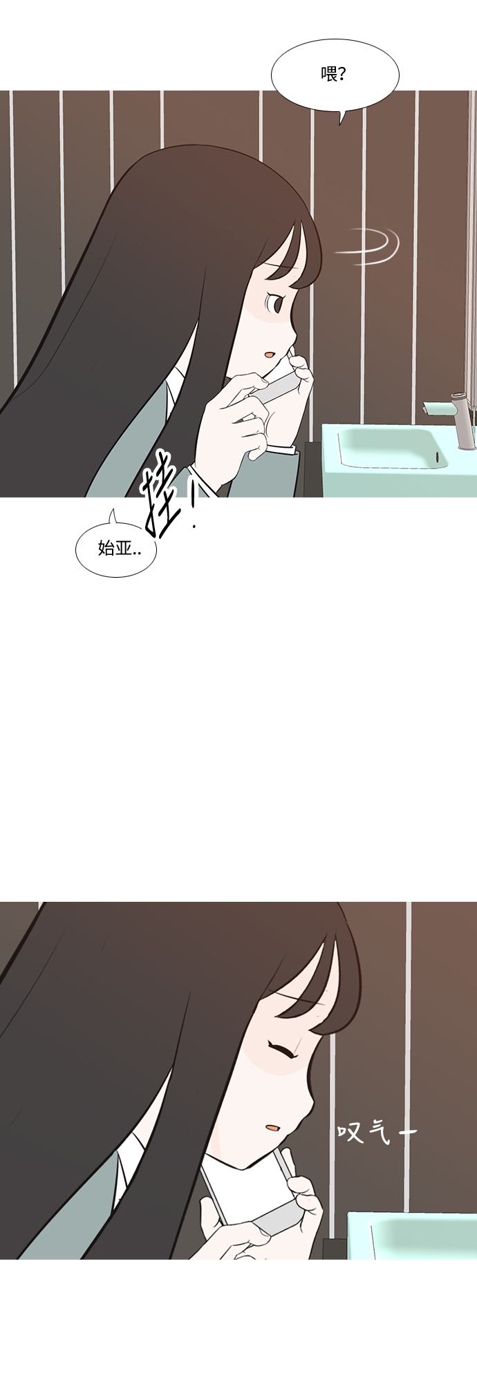 🍗嫩男嫩女 [第192话] 怎么表达呢（真的） 第32页