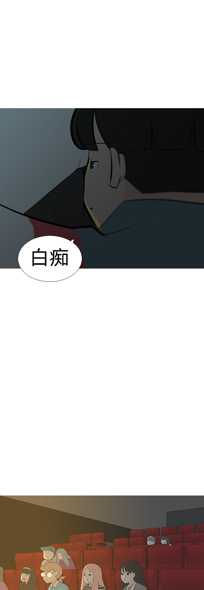 🍗嫩男嫩女 [第192话] 怎么表达呢（真的） 第37页
