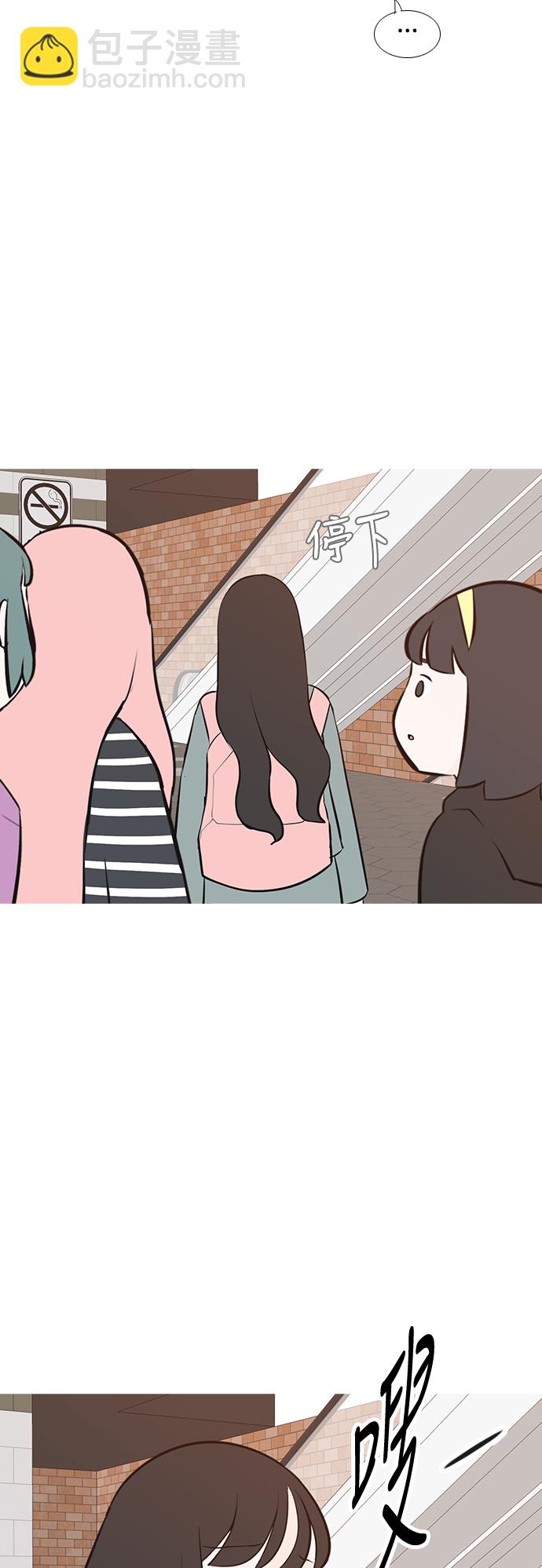 🍗嫩男嫩女 [第192话] 怎么表达呢（真的） 第41页