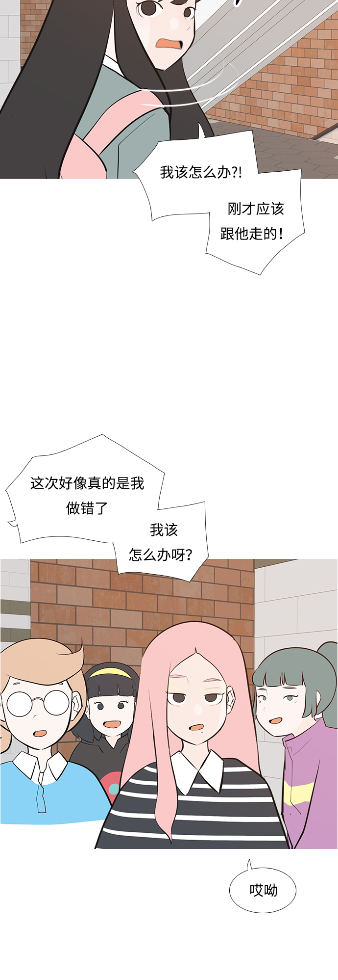 🍗嫩男嫩女 [第192话] 怎么表达呢（真的） 第42页