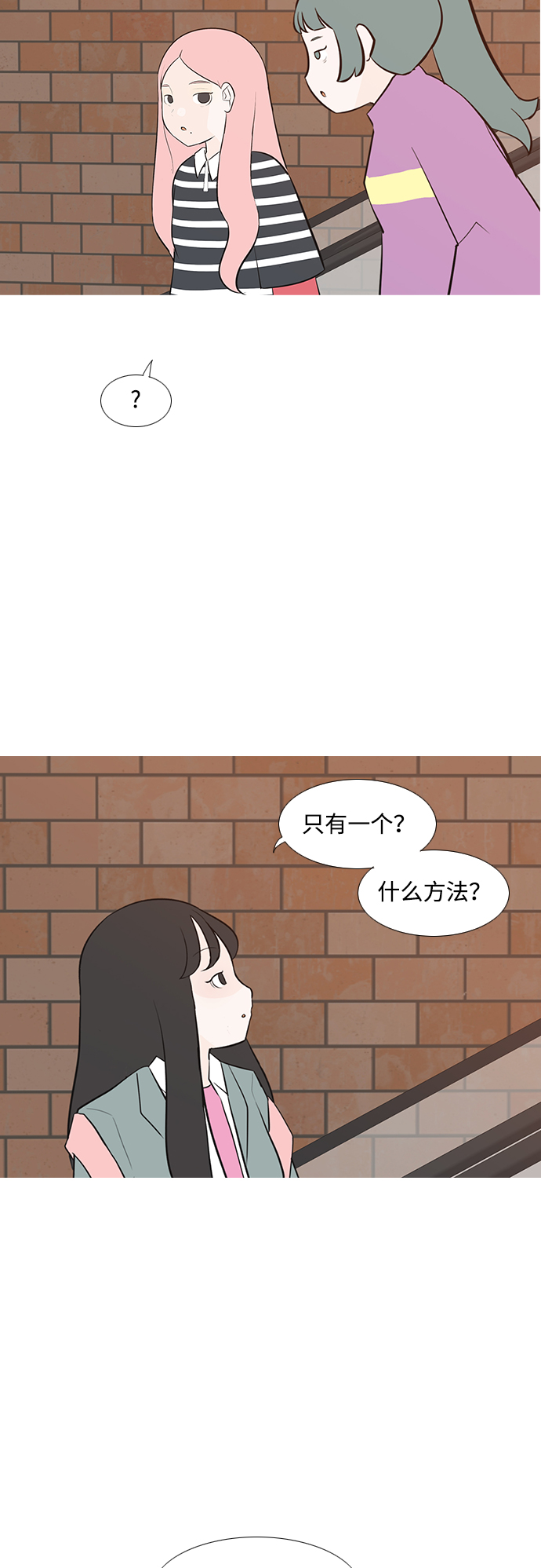 🍗嫩男嫩女 [第192话] 怎么表达呢（真的） 第44页