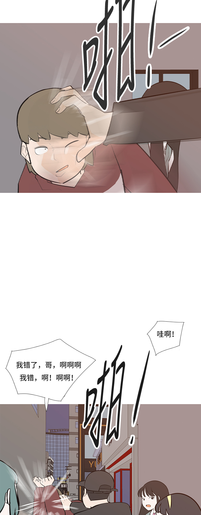 🍗嫩男嫩女 [第192话] 怎么表达呢（真的） 第8页