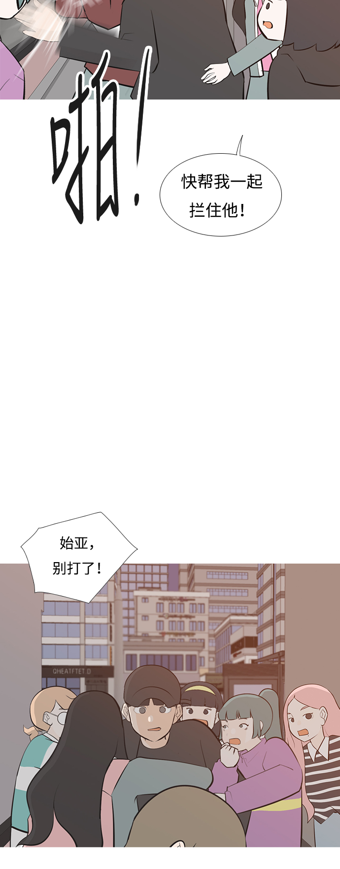 🍗嫩男嫩女 [第192话] 怎么表达呢（真的） 第9页