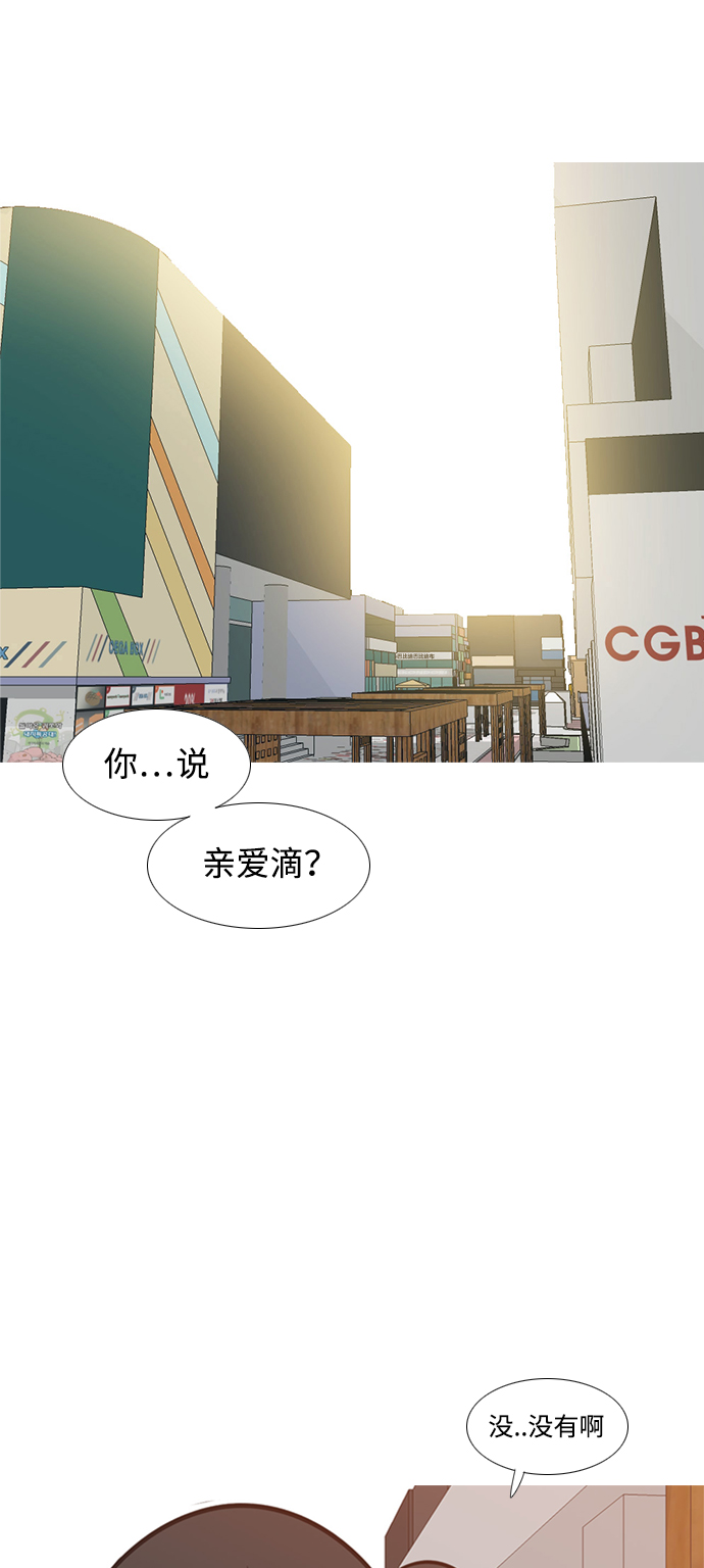 🍗嫩男嫩女 [第194话] 亲爱滴！人家想吃芝士汉堡（下） 第10页