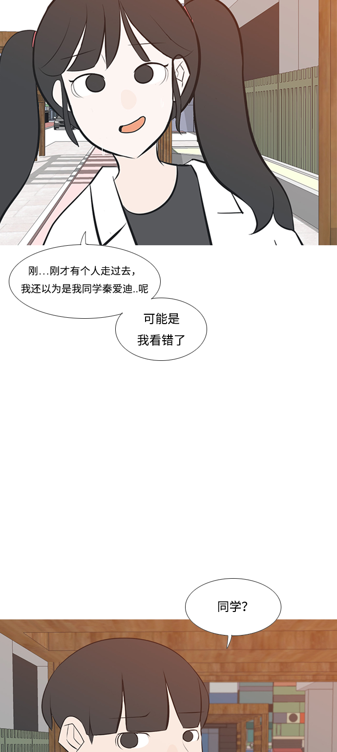 🍗嫩男嫩女 [第194话] 亲爱滴！人家想吃芝士汉堡（下） 第11页