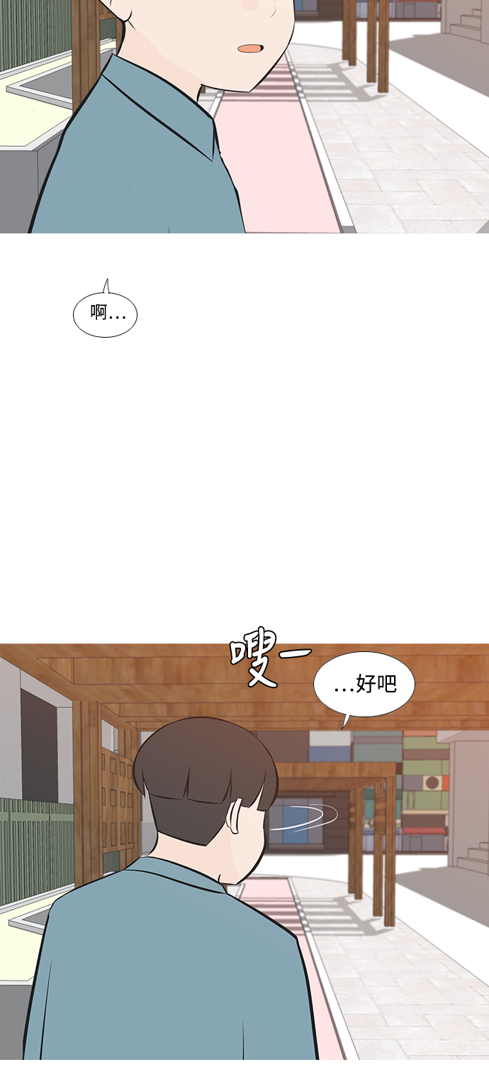 🍗嫩男嫩女 [第194话] 亲爱滴！人家想吃芝士汉堡（下） 第12页