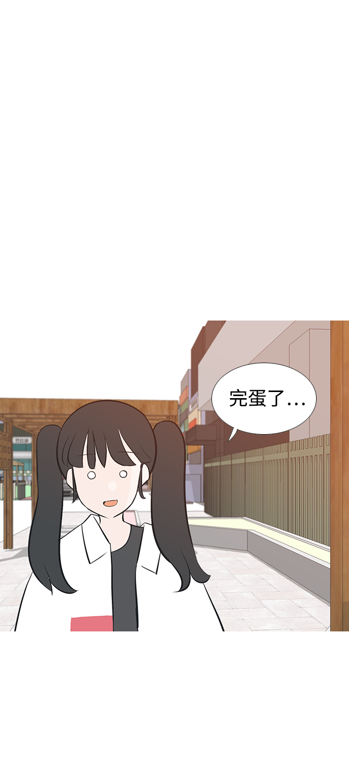 🍗嫩男嫩女 [第194话] 亲爱滴！人家想吃芝士汉堡（下） 第13页