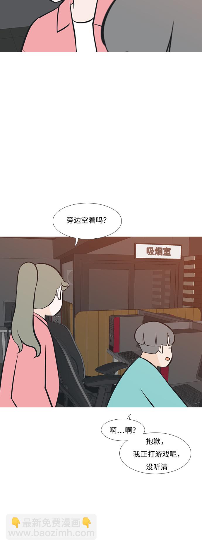 🍗嫩男嫩女 [第194话] 亲爱滴！人家想吃芝士汉堡（下） 第17页