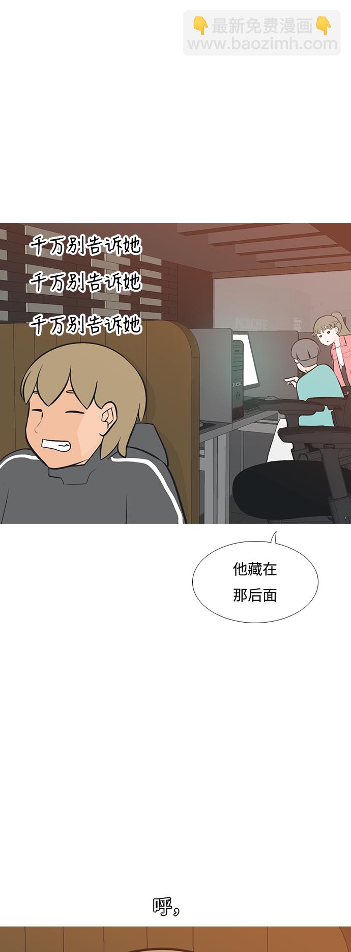 🍗嫩男嫩女 [第194话] 亲爱滴！人家想吃芝士汉堡（下） 第20页