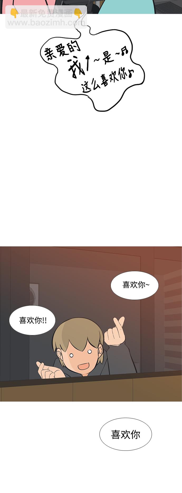 🍗嫩男嫩女 [第194话] 亲爱滴！人家想吃芝士汉堡（下） 第22页