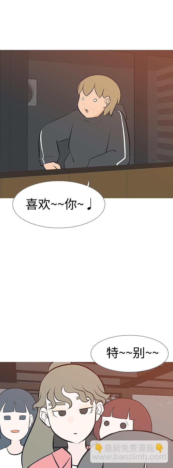🍗嫩男嫩女 [第194话] 亲爱滴！人家想吃芝士汉堡（下） 第23页