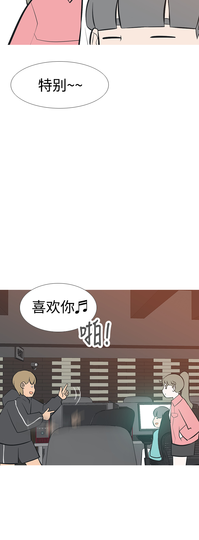 🍗嫩男嫩女 [第194话] 亲爱滴！人家想吃芝士汉堡（下） 第24页