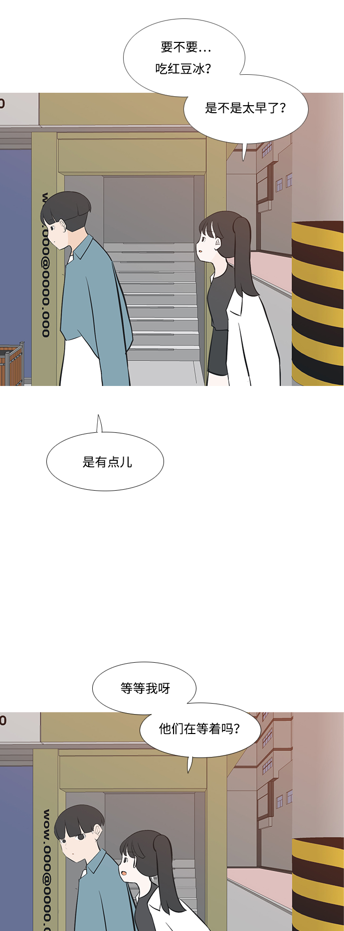 🍗嫩男嫩女 [第194话] 亲爱滴！人家想吃芝士汉堡（下） 第27页
